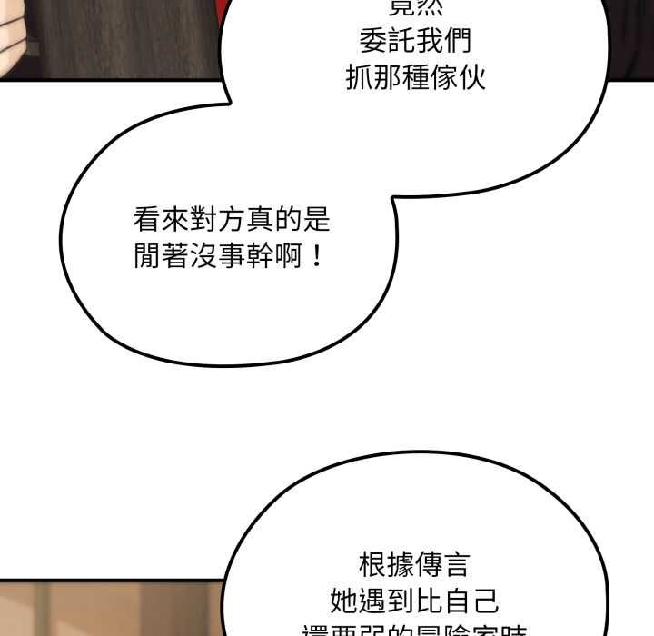 迷雾深处的诱惑第17話