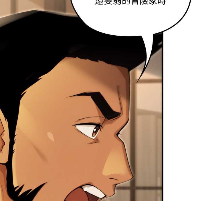 迷雾深处的诱惑第17話