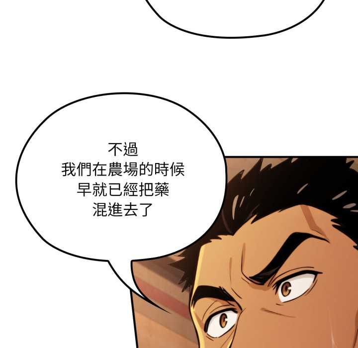 迷雾深处的诱惑第17話