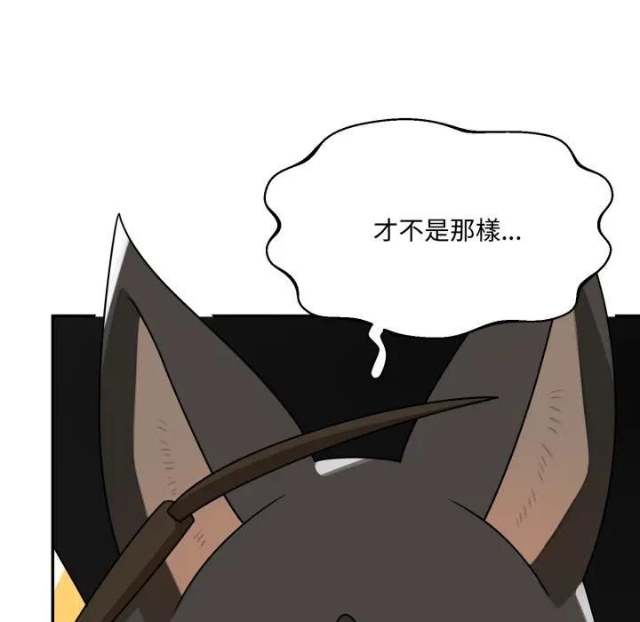 野獸的王國第18話