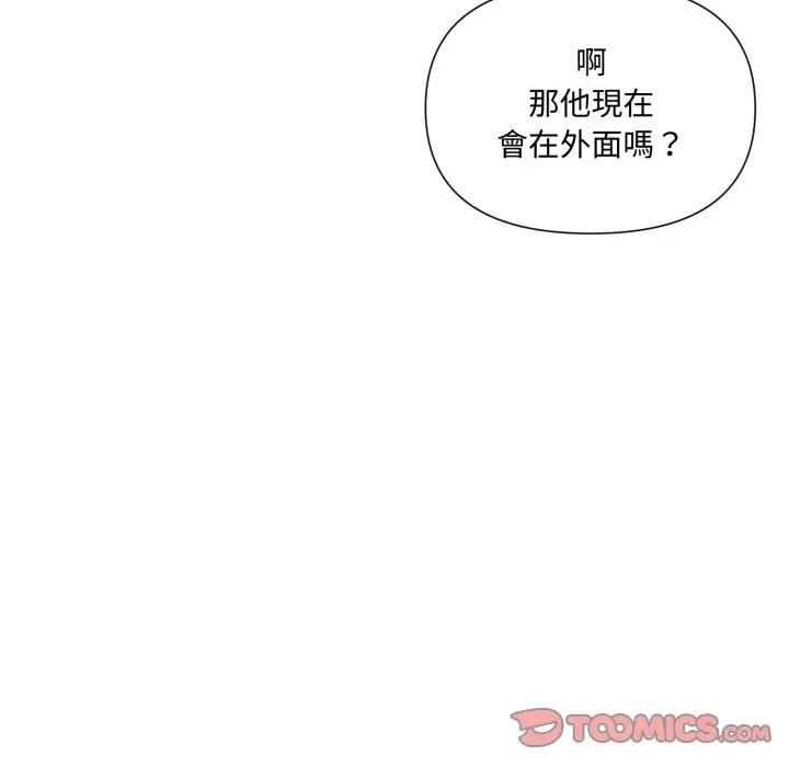 野獸的王國第18話