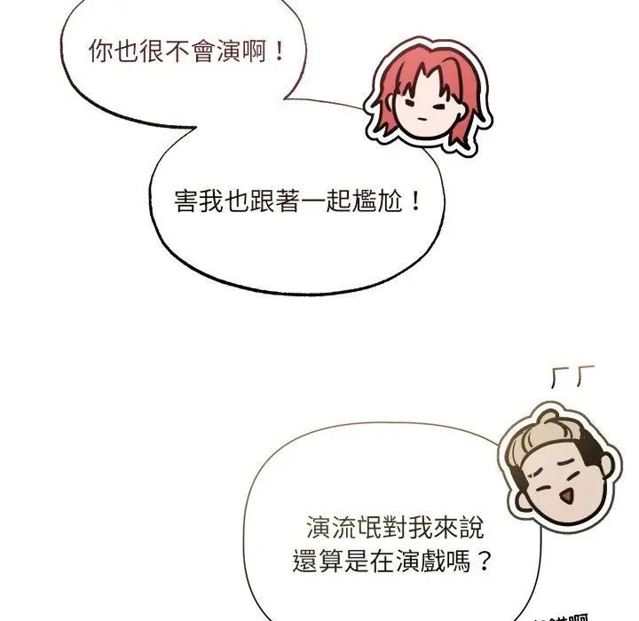 契约的代价第22話