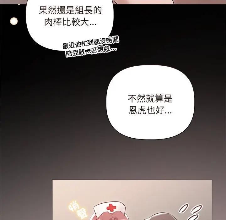 契約的代價第22話