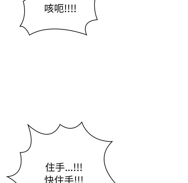 美魔女都爱我第24話