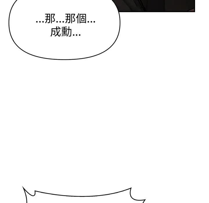 美魔女都爱我第24話