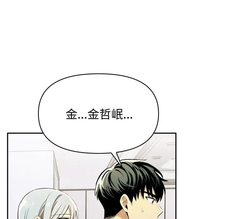 美魔女都爱我第24話