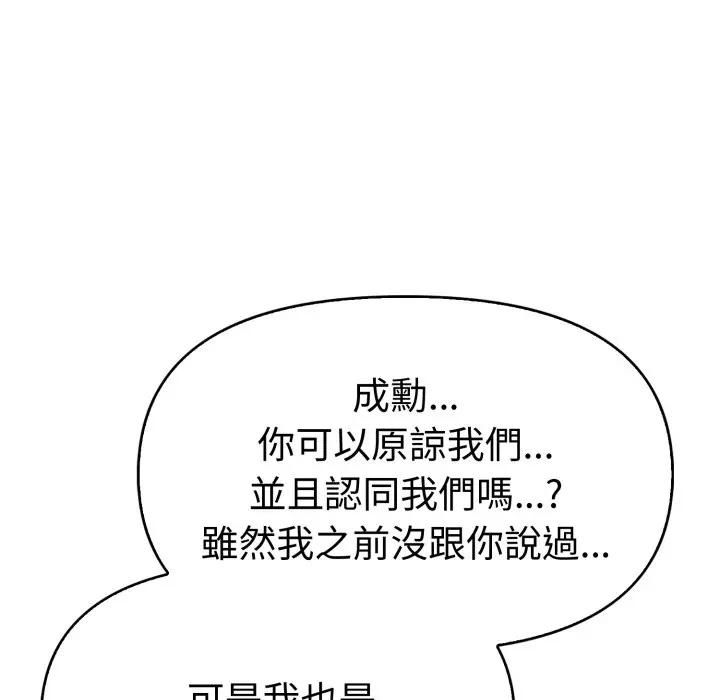 美魔女都爱我第24話