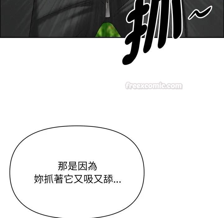 贵妇的专属保镳第60話