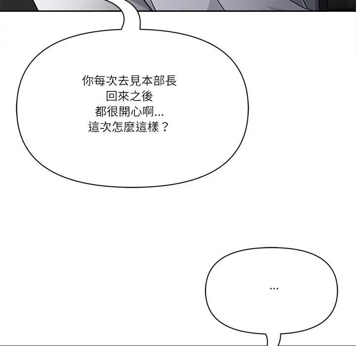 最强男人第68話