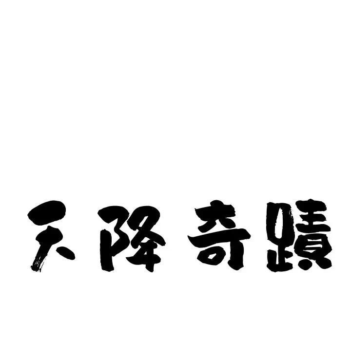 最强男人第69話