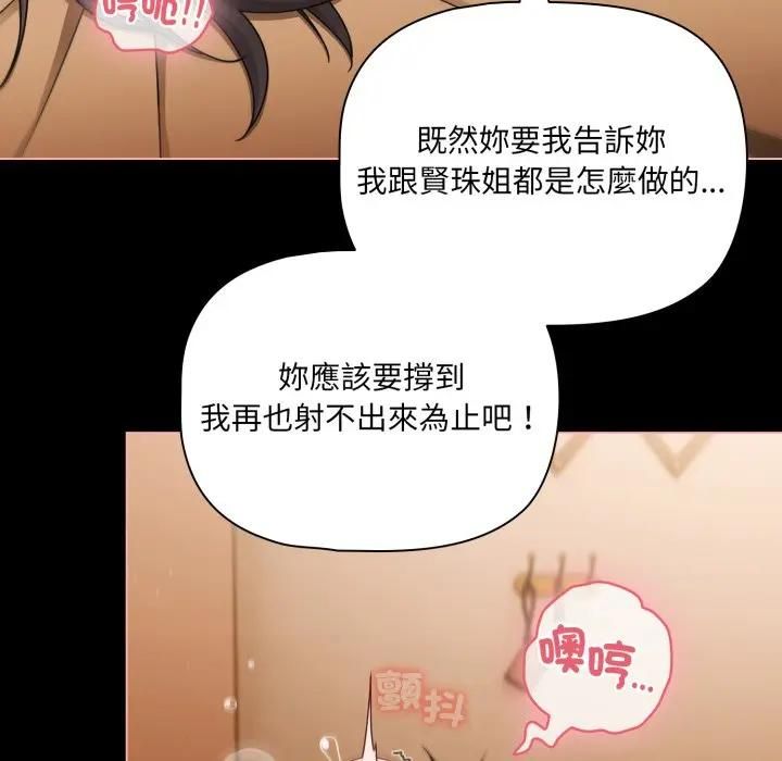 幸福来得太突然第68話