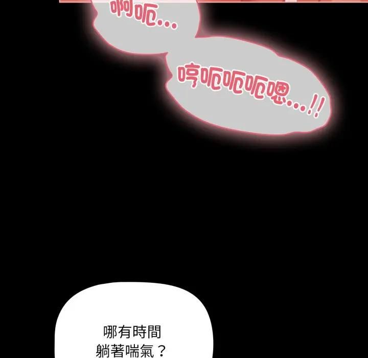 幸福来得太突然第68話