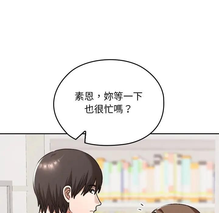 校花的双面生活第33話