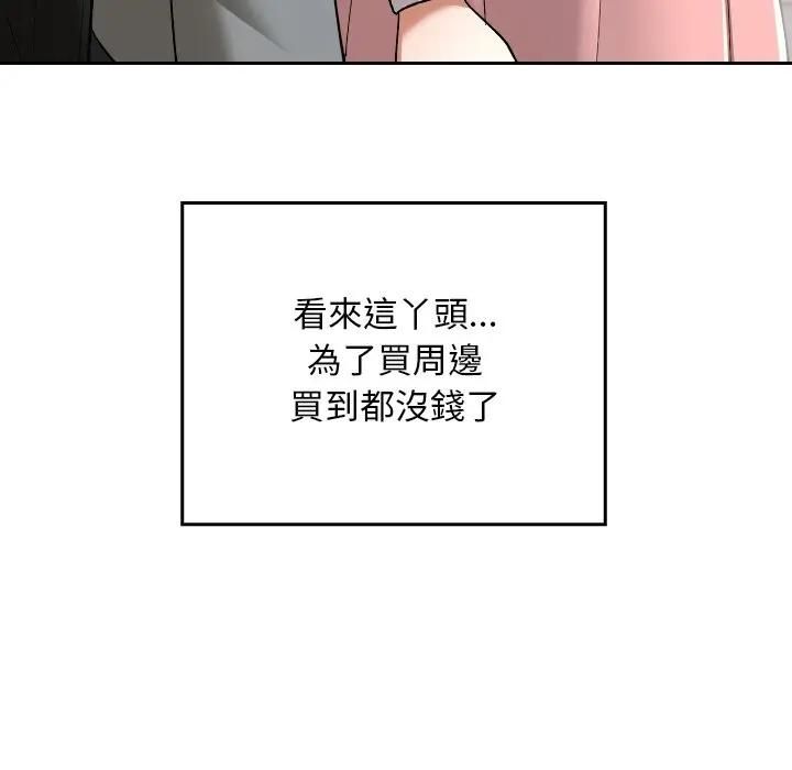校花的双面生活第33話