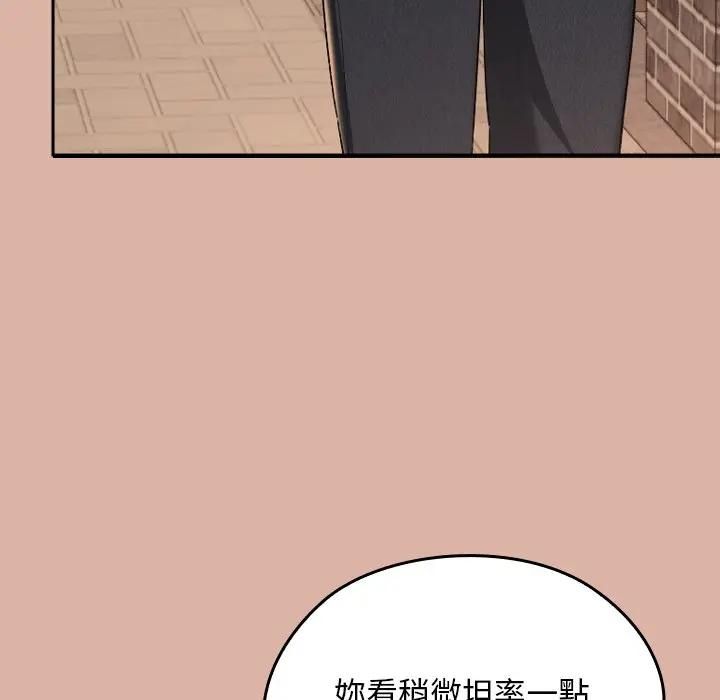 校花的雙麪生活第33話