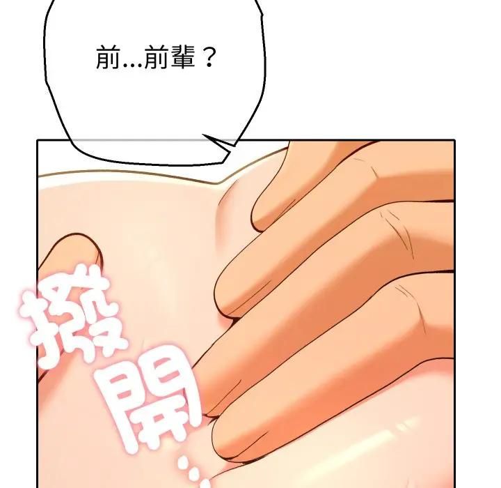 她們教會我的事第27話