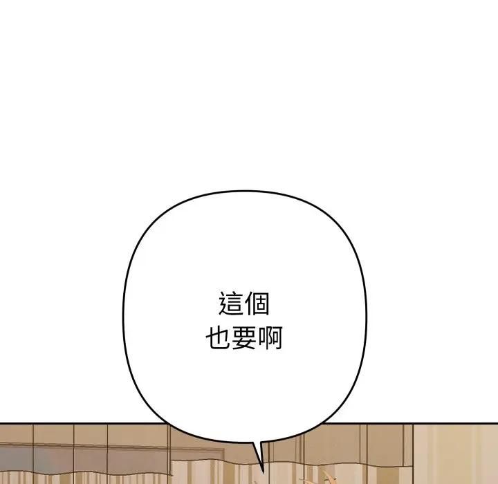 她們教會我的事第27話