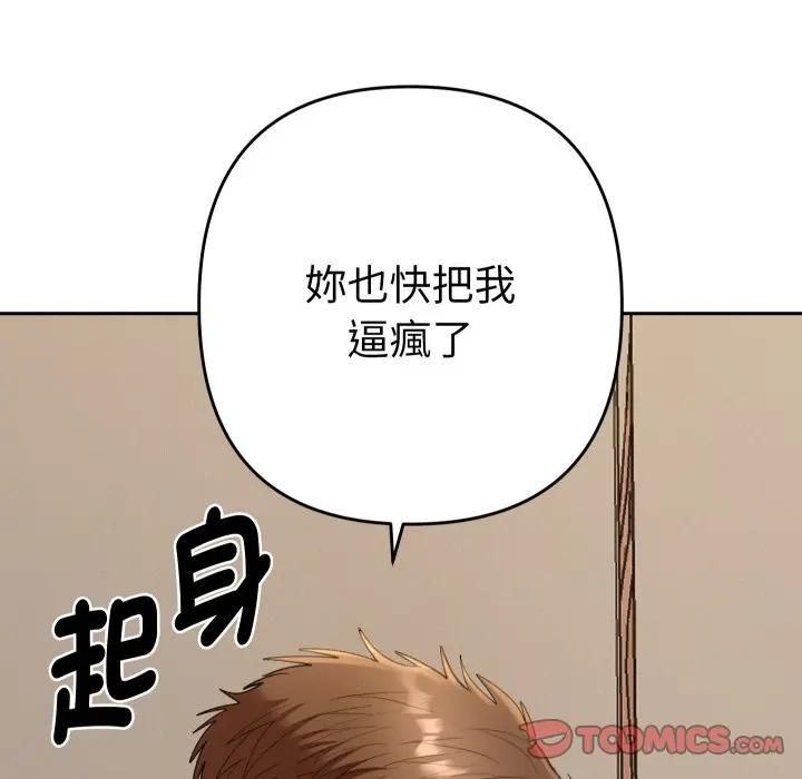 她们教会我的事第27話