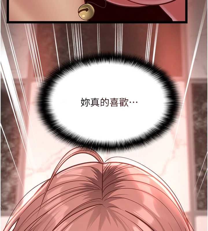 女友不能說的事第8話-看到她的影片很興奮嗎?