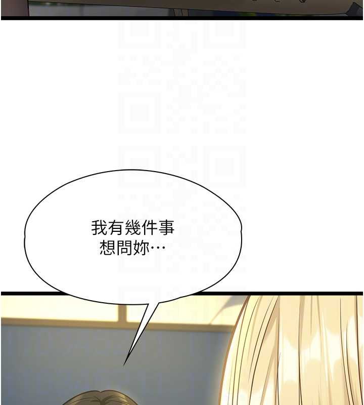 女友不能說的事第8話-看到她的影片很興奮嗎?
