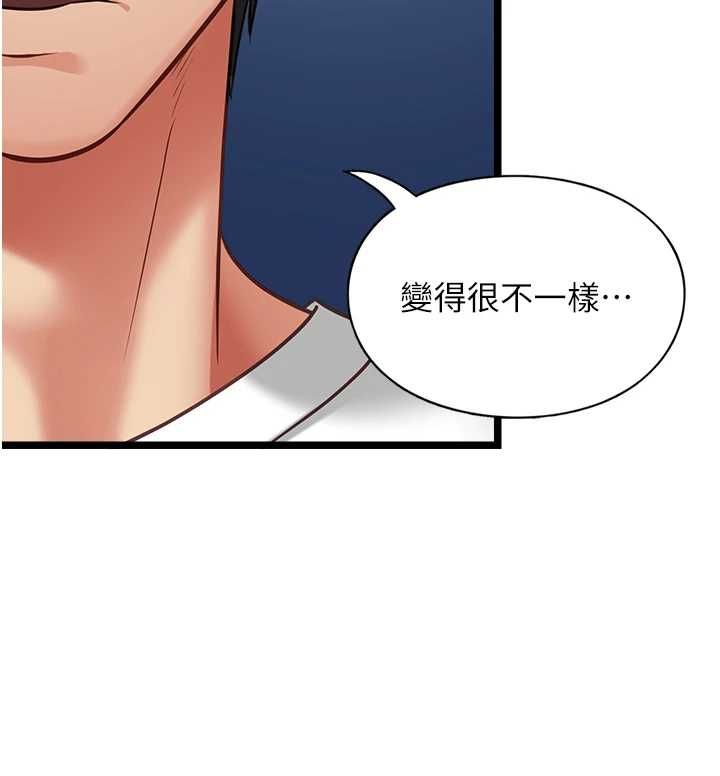 女友不能說的事第8話-看到她的影片很興奮嗎?