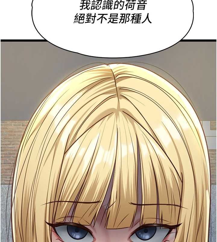女友不能說的事第8話-看到她的影片很興奮嗎?