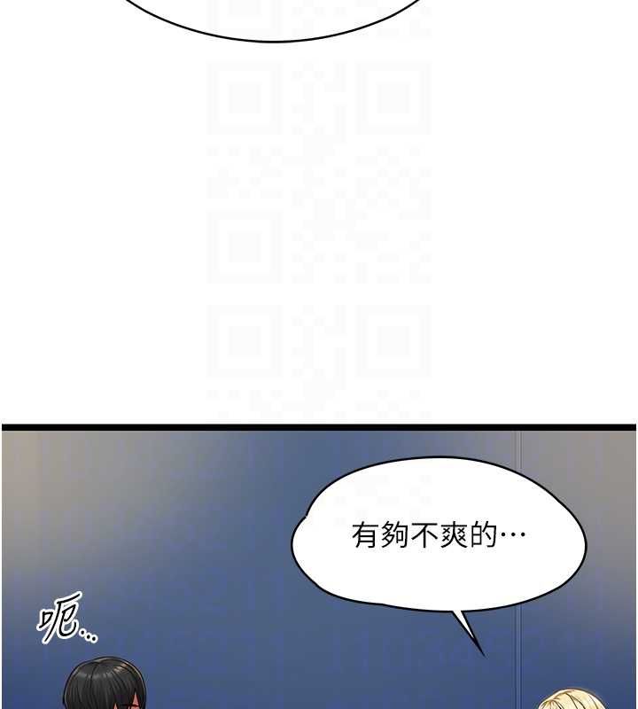 女友不能說的事第8話-看到她的影片很興奮嗎?