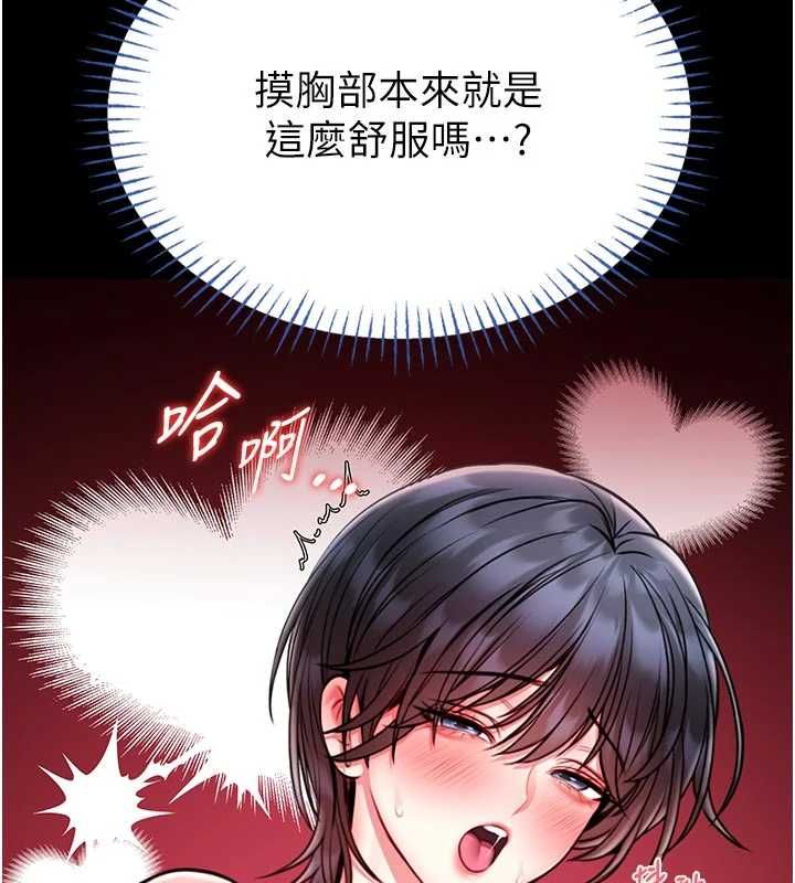 馆长是大野狼第14話-摸一下胸部就這麼濕了啊&hellip;