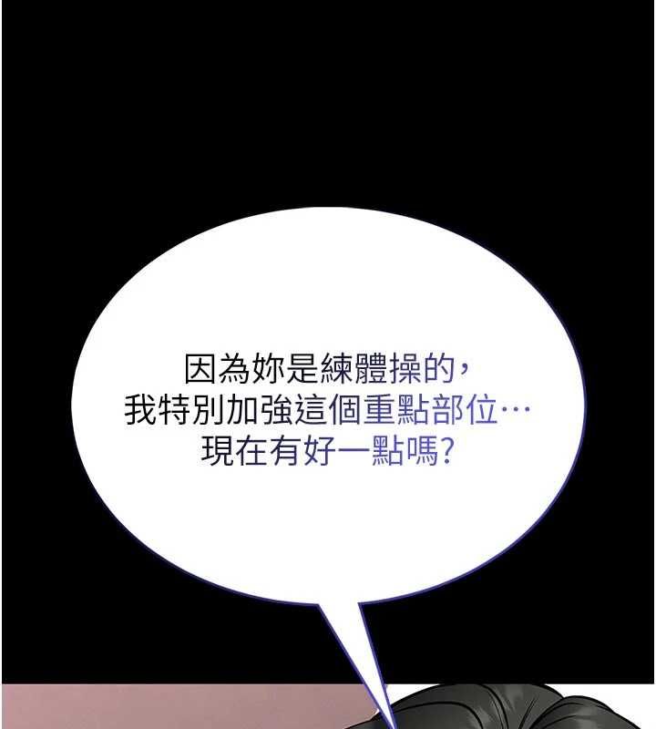館長是大野狼第14話-摸一下胸部就這麼濕了啊&hellip;