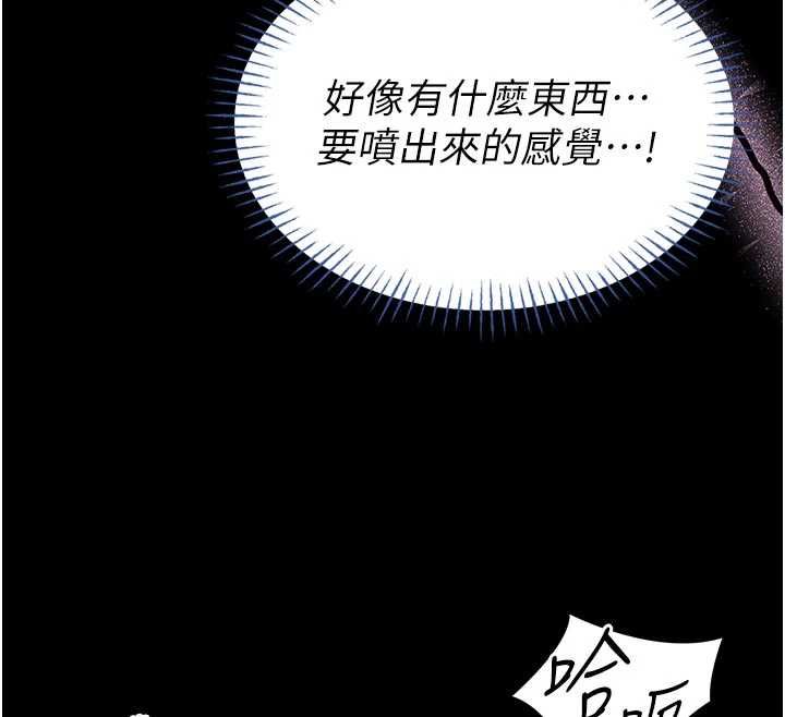館長是大野狼第14話-摸一下胸部就這麼濕了啊&hellip;