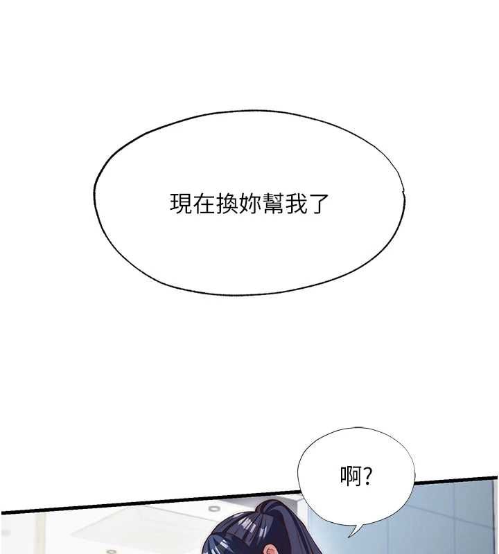民宿精營中第55話-人家也想要跟你打炮&hearts;