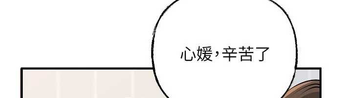 岳母為何那樣第98話-人家看到姐夫就好想要