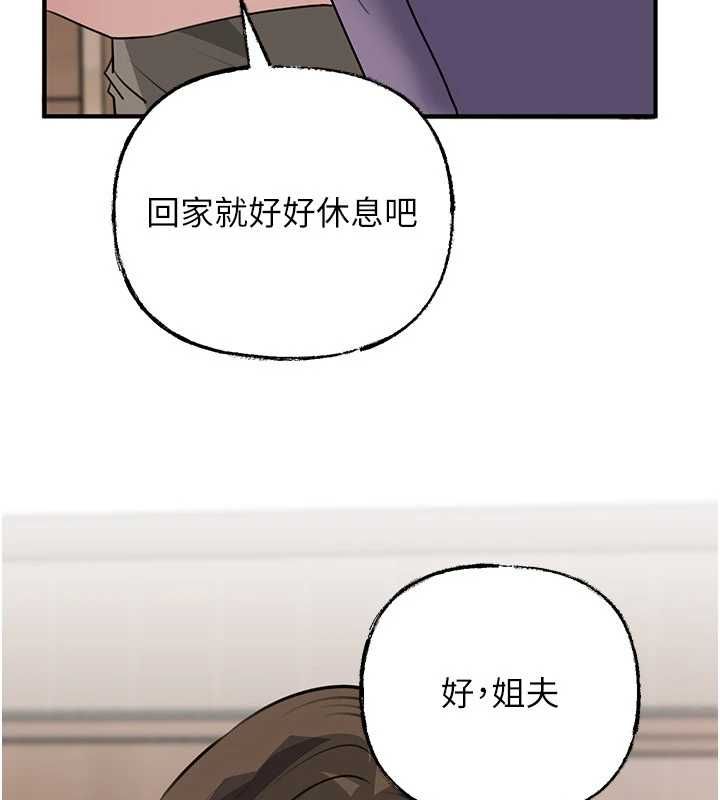 岳母为何那样第98話-人家看到姐夫就好想要