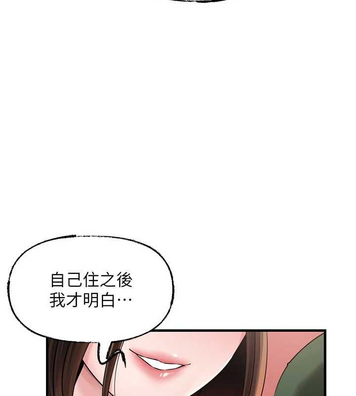 岳母為何那樣第98話-人家看到姐夫就好想要
