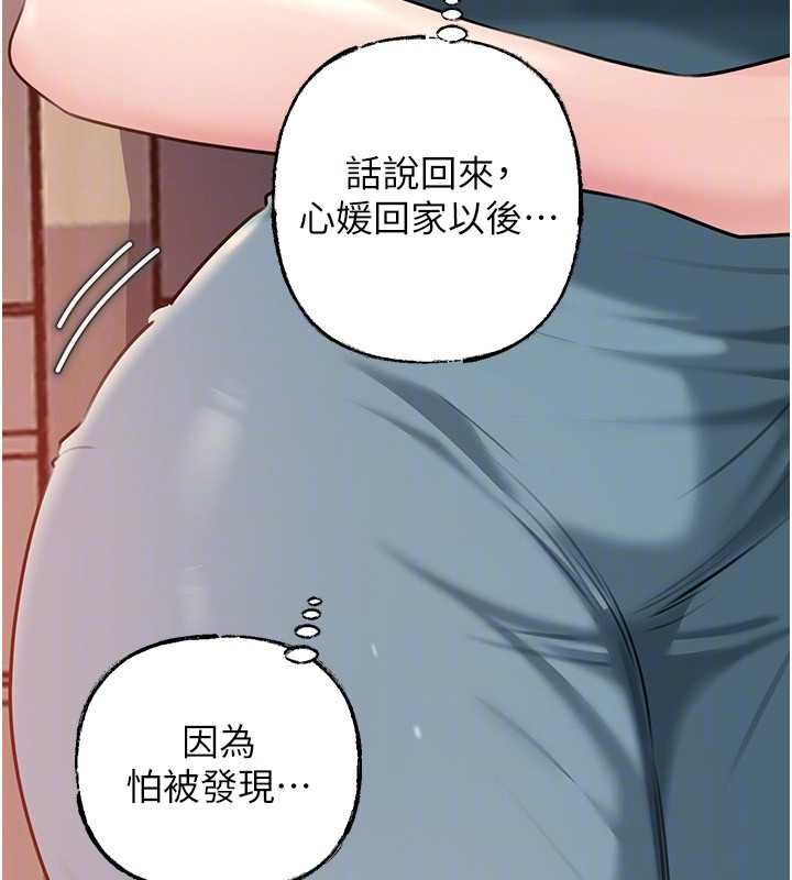 岳母為何那樣第98話-人家看到姐夫就好想要