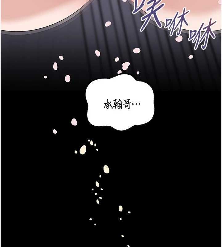岳母為何那樣第98話-人家看到姐夫就好想要