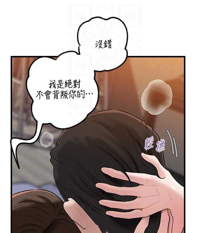 岳母為何那樣第98話-人家看到姐夫就好想要