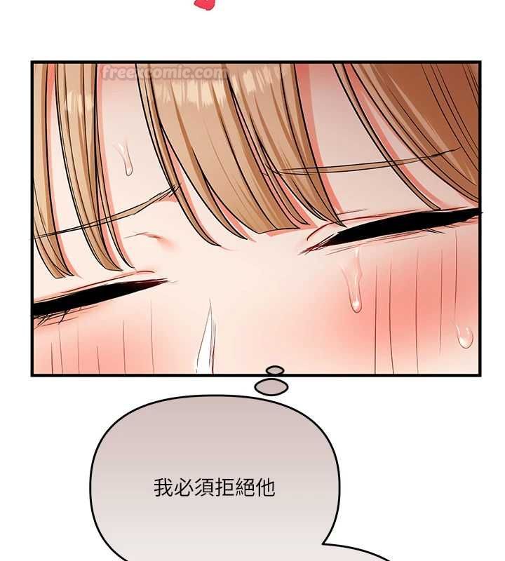 玩轉學姊第104話-小鮮肉「頂」開渣男前任