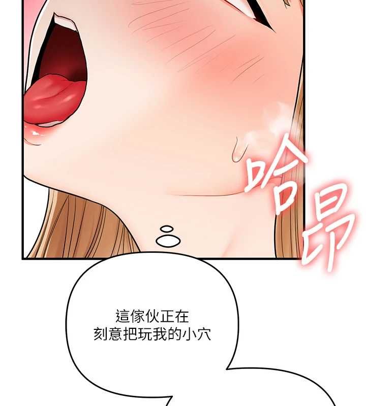 玩轉學姊第104話-小鮮肉「頂」開渣男前任