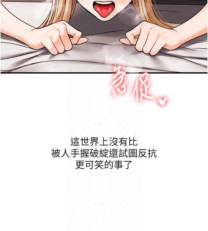 玩转学姊第104話-小鮮肉「頂」開渣男前任