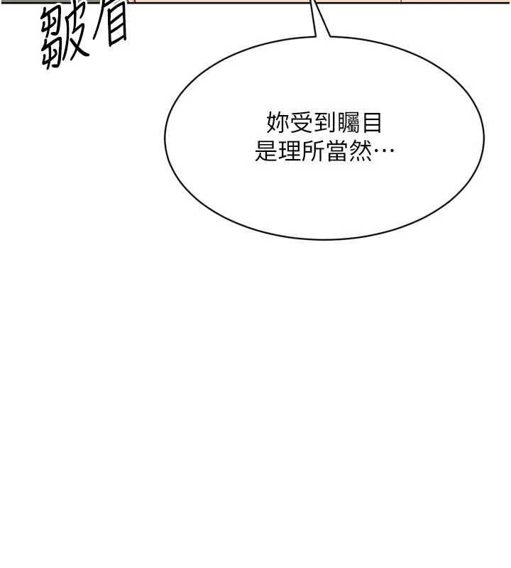 Setup!排球少女第92話-撫慰空虛寂寞的人妻