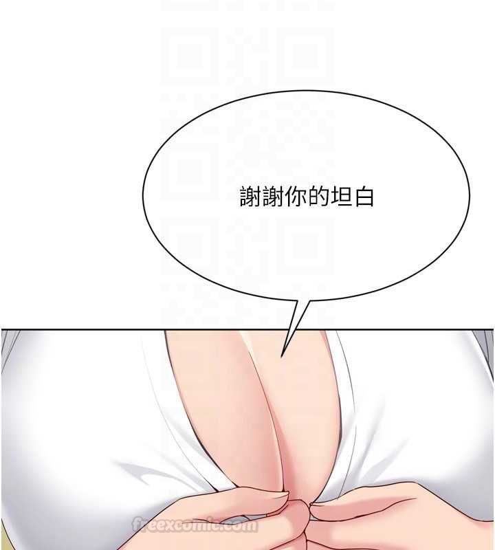 Setup!排球少女第92話-撫慰空虛寂寞的人妻