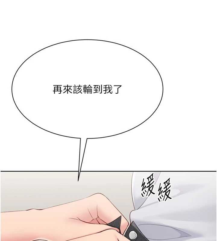 Setup!排球少女第92話-撫慰空虛寂寞的人妻