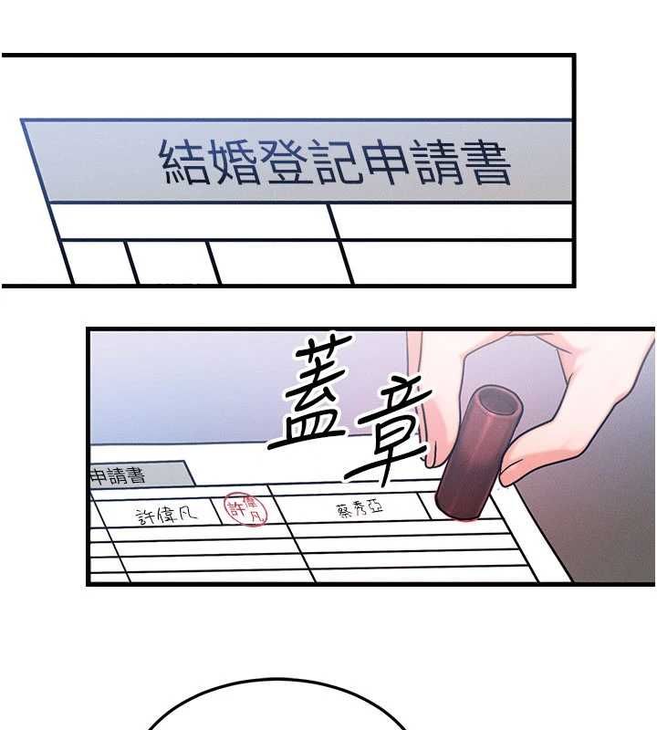 等價交換人生第57話-我最喜歡被你插&hellip;&hearts;