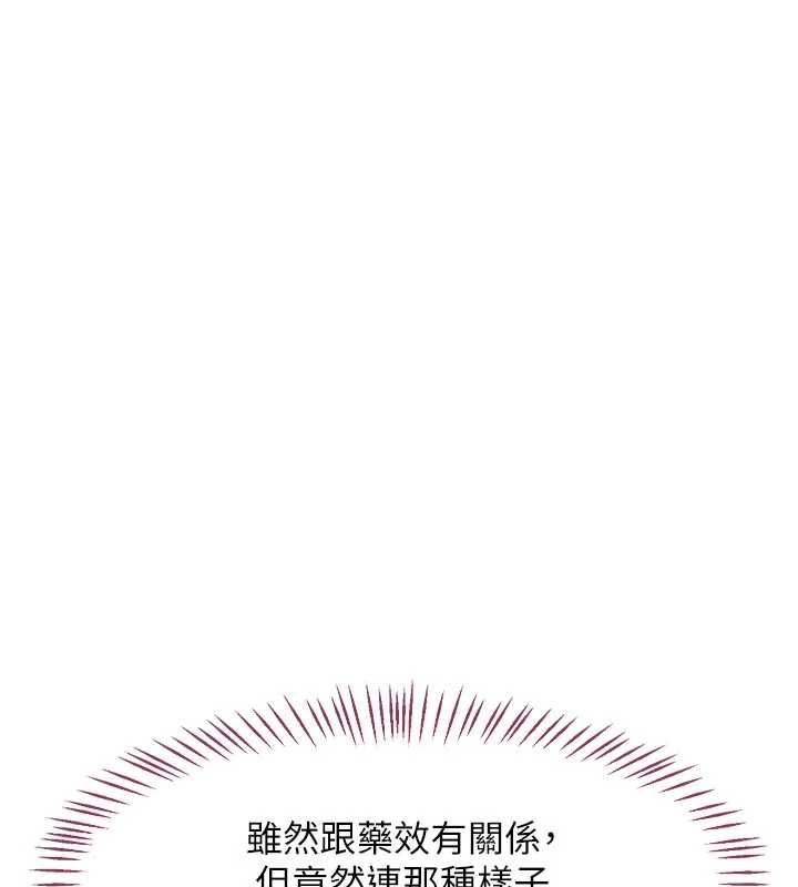 熟女交換計畫第65話-用奶哄我睡覺
