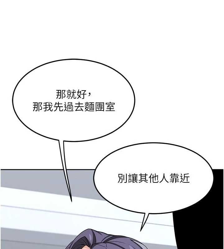 熟女交換計畫第65話-用奶哄我睡覺