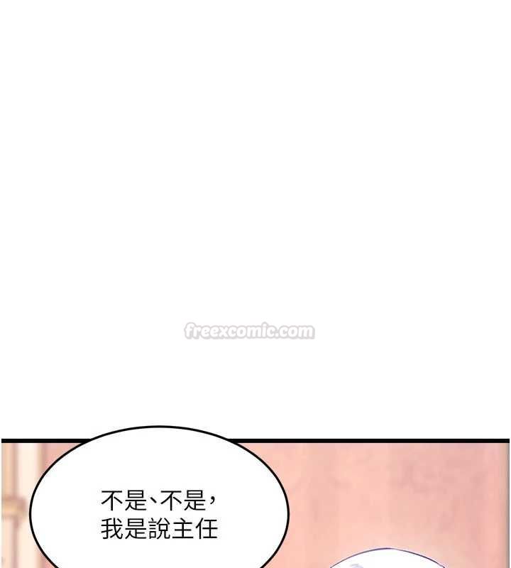 特色新视界第34話-隱藏任務
