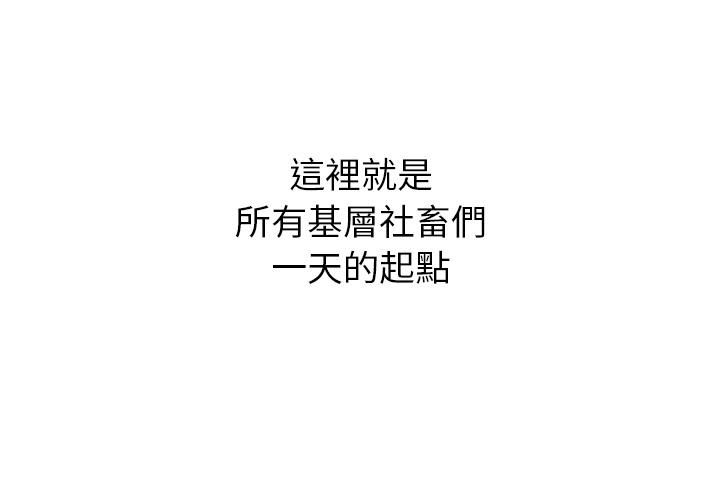 要成为男子汉第1话