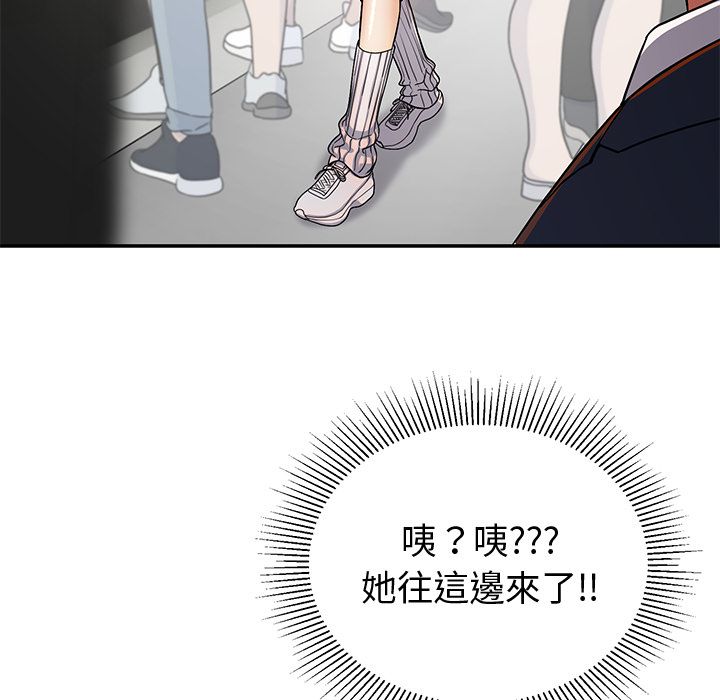 要成為男子漢第1話