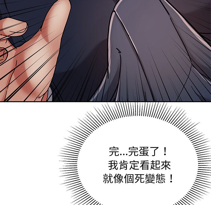 要成為男子漢第1話